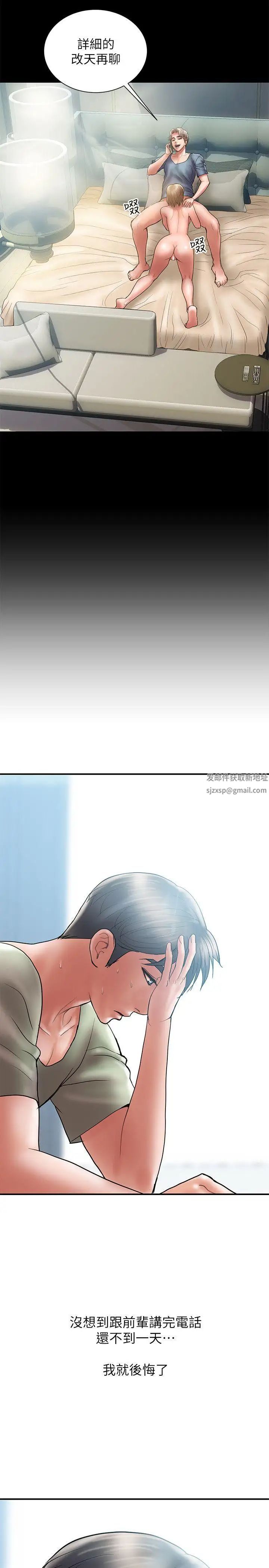 计划出轨第6话-舍不得给别人的妻子