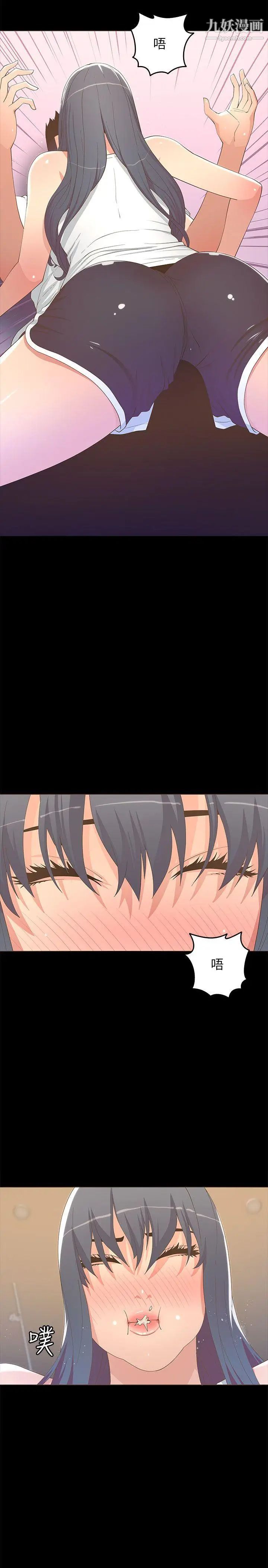 迷人的她第19话-人生最大难关