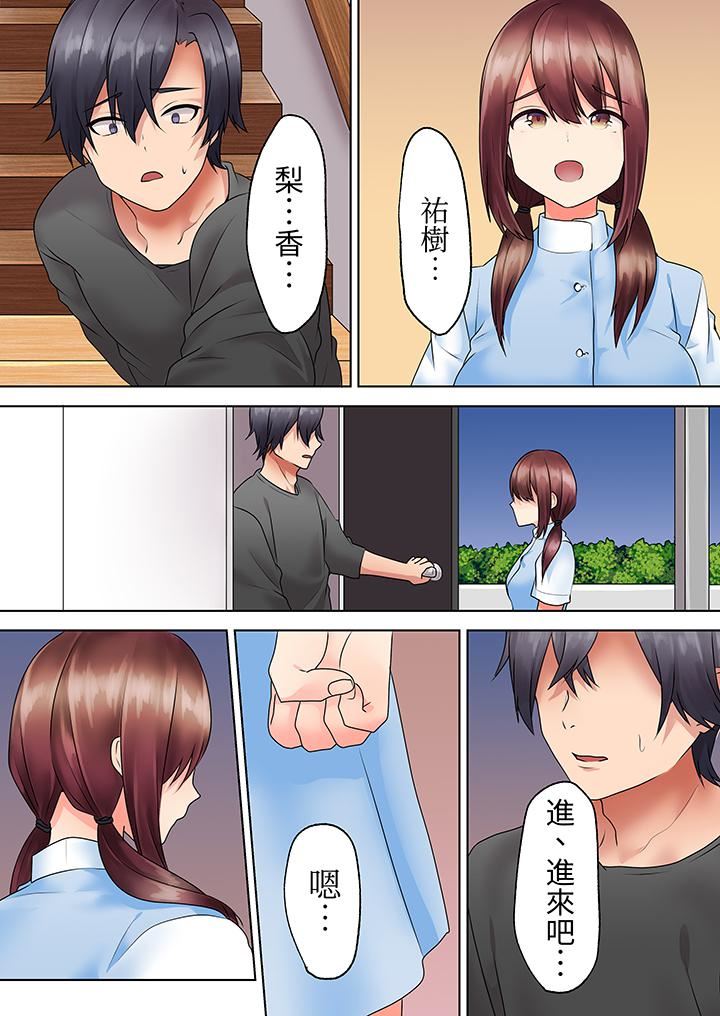 来自傢庭教师的性诱惑「我们…做到套套用光吧」第12话-最终话