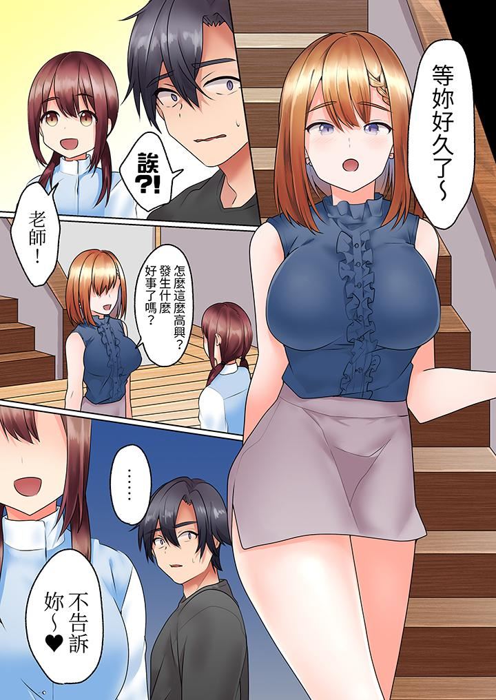 来自傢庭教师的性诱惑「我们…做到套套用光吧」第12话-最终话