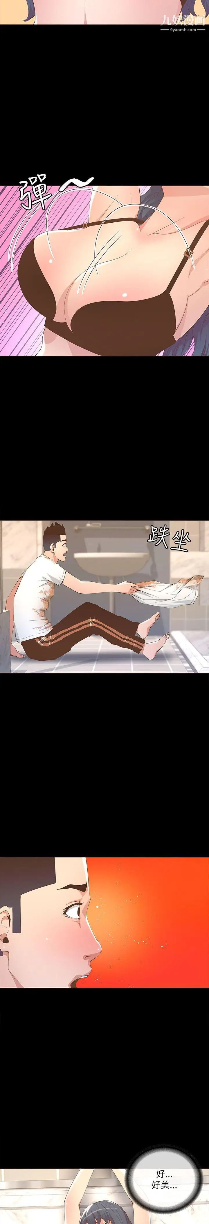 迷人的她第19话-人生最大难关