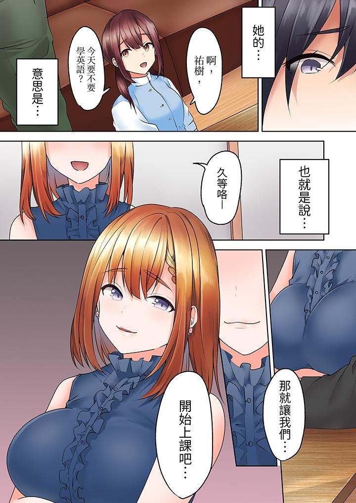 来自傢庭教师的性诱惑「我们…做到套套用光吧」第12话-最终话