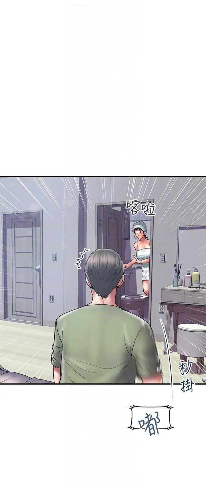 计划出轨第6话-舍不得给别人的妻子