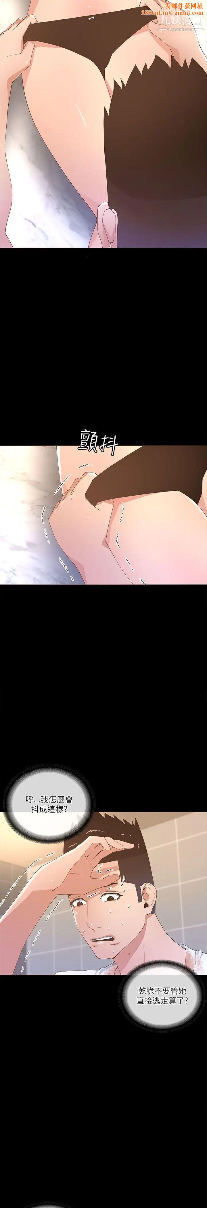 迷人的她第19话-人生最大难关