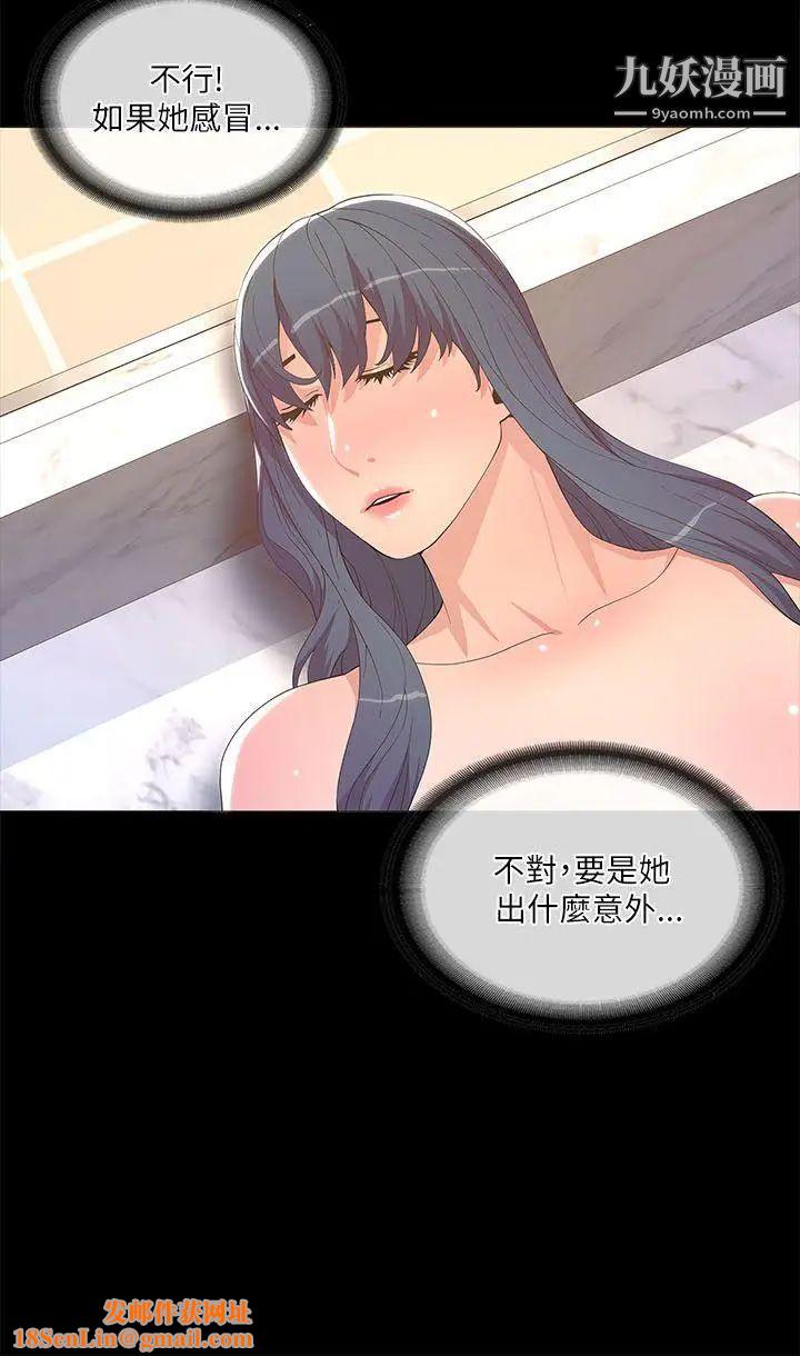 迷人的她第19话-人生最大难关