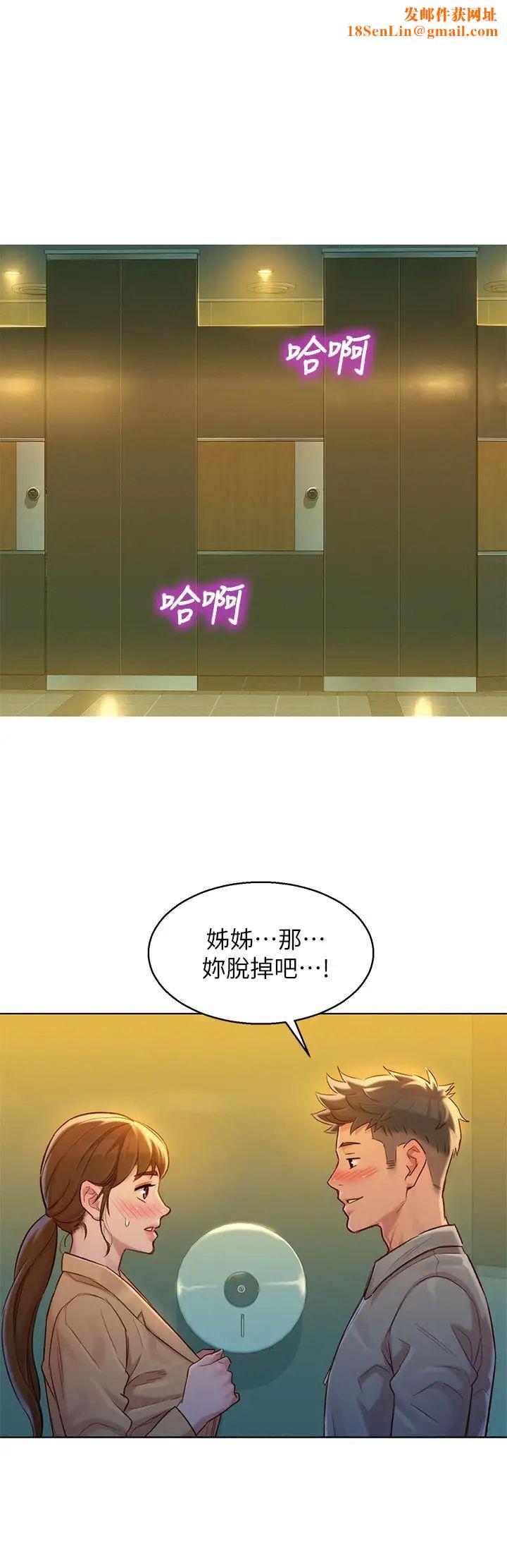 漂亮干姊姊第118话-姊姊,打野战更刺激了吧?