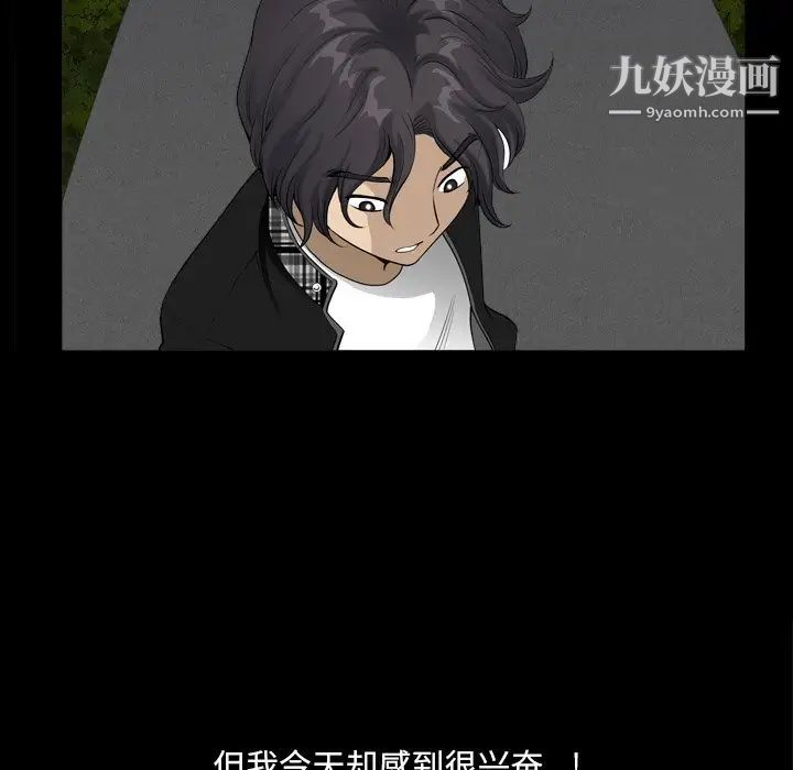小混混第59话