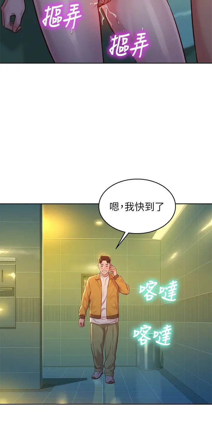 漂亮干姊姊第118话-姊姊,打野战更刺激了吧?