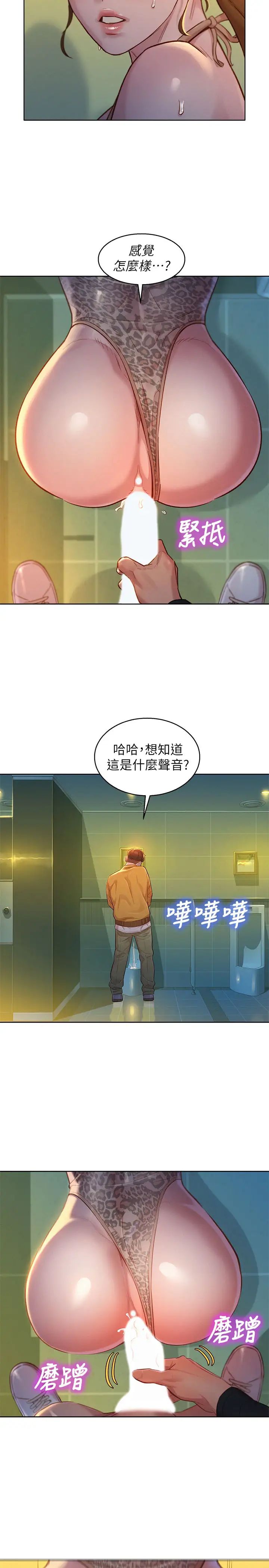 漂亮干姊姊第118话-姊姊,打野战更刺激了吧?