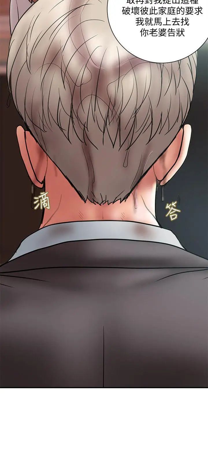 计划出轨第8话-妳老公允许了