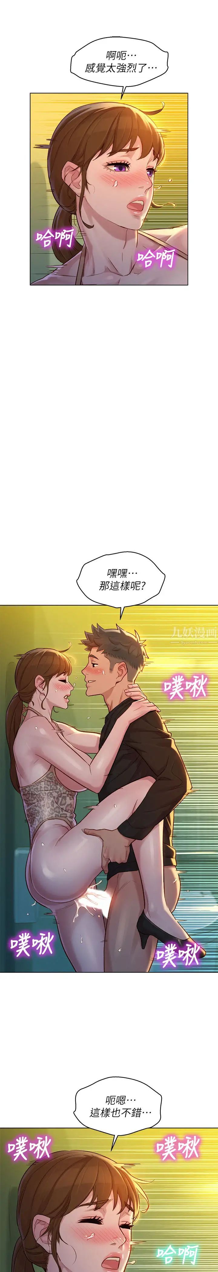 漂亮干姊姊第118话-姊姊,打野战更刺激了吧?