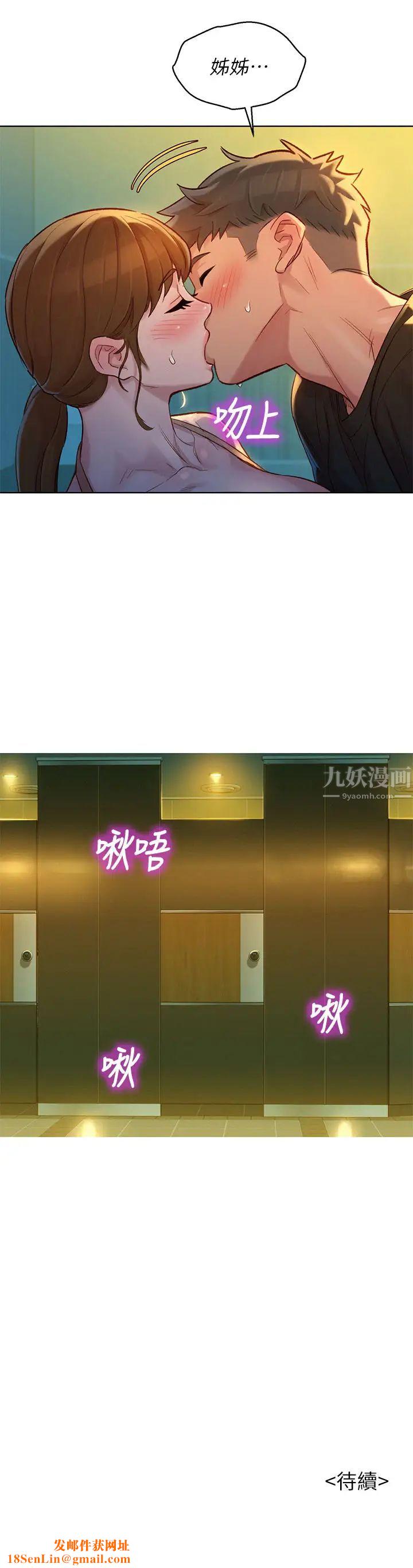 漂亮干姊姊第118话-姊姊，打野战更刺激了吧?