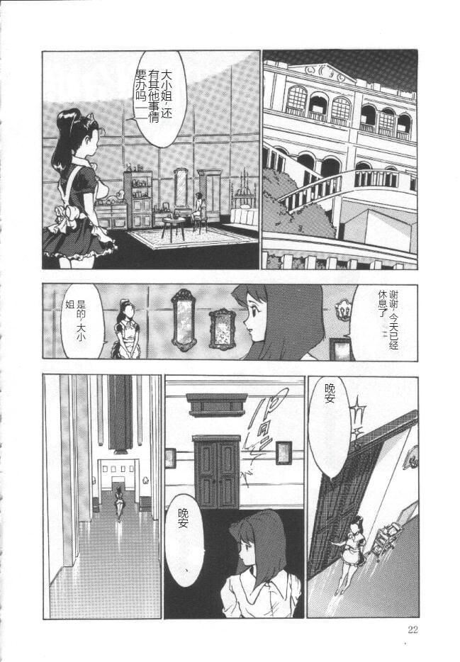 失神ファイル[中国翻訳]失神ファイル[中国翻訳]