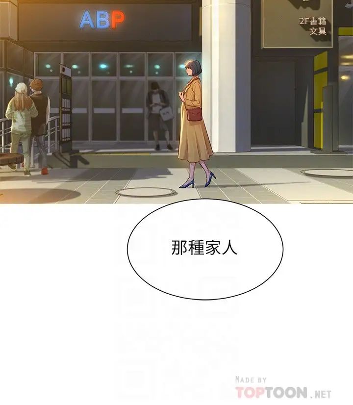 漂亮干姊姊第119话-舒娴也要去峇厘岛?!