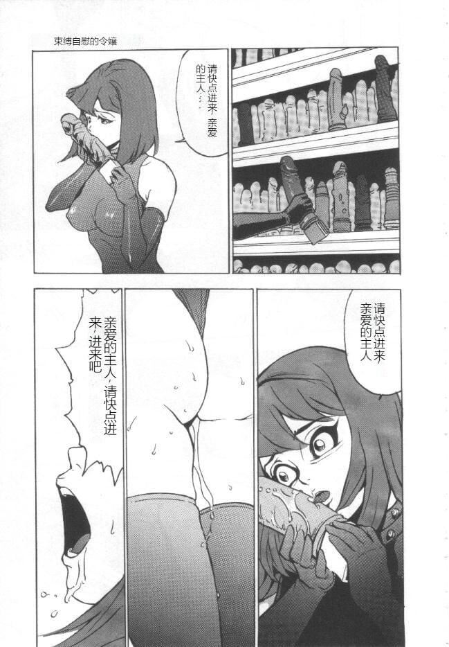 失神ファイル[中国翻訳]失神ファイル[中国翻訳]