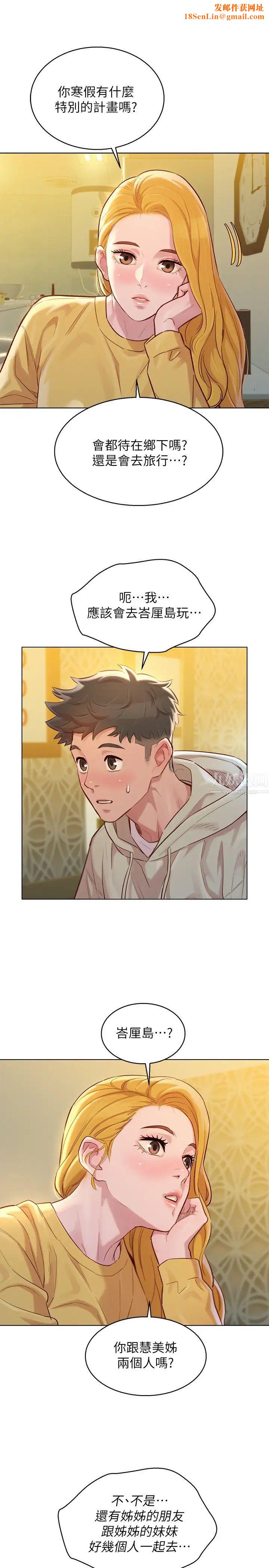 漂亮干姊姊第120话-友美毕业后转大人