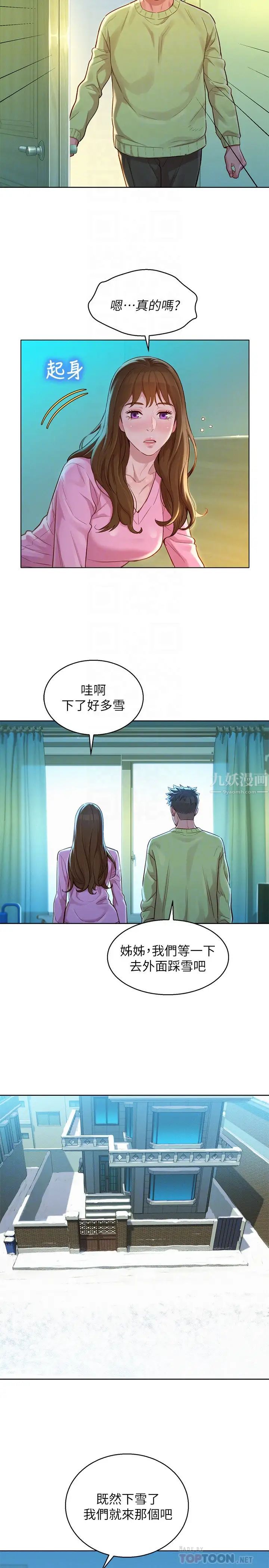 漂亮干姊姊第120话-友美毕业后转大人