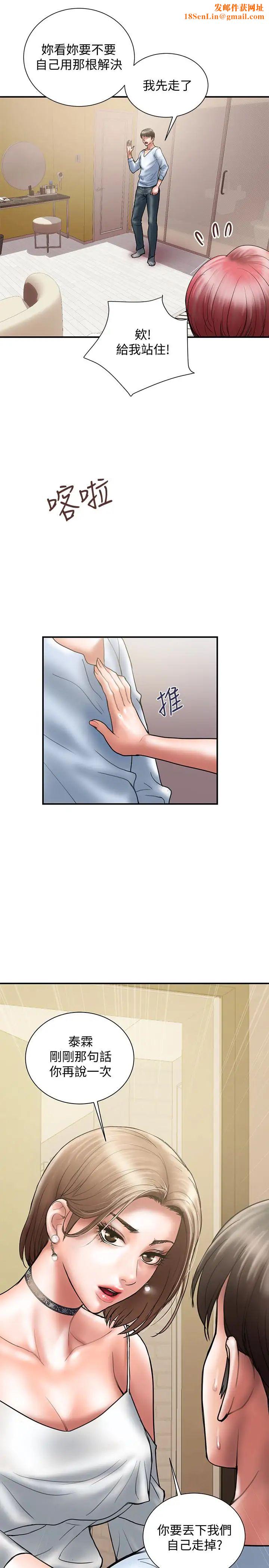计划出轨第11话-前后刺激的滋味