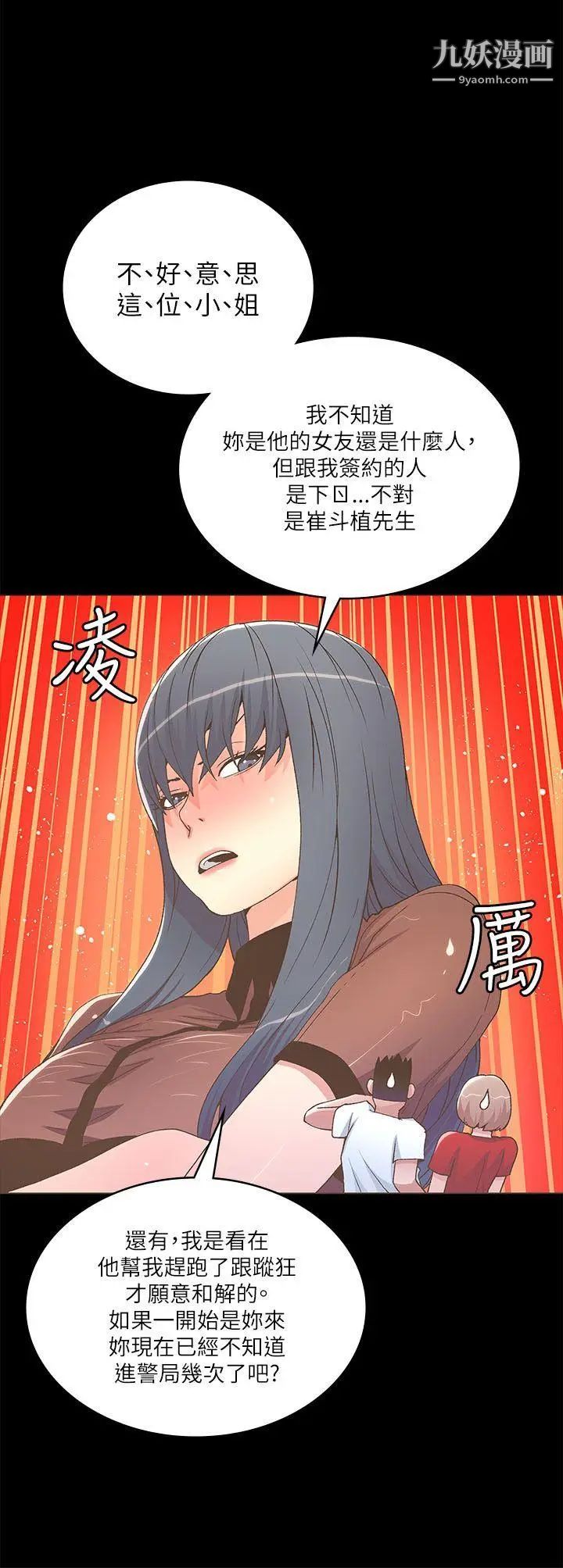 迷人的她第23话-三人对质