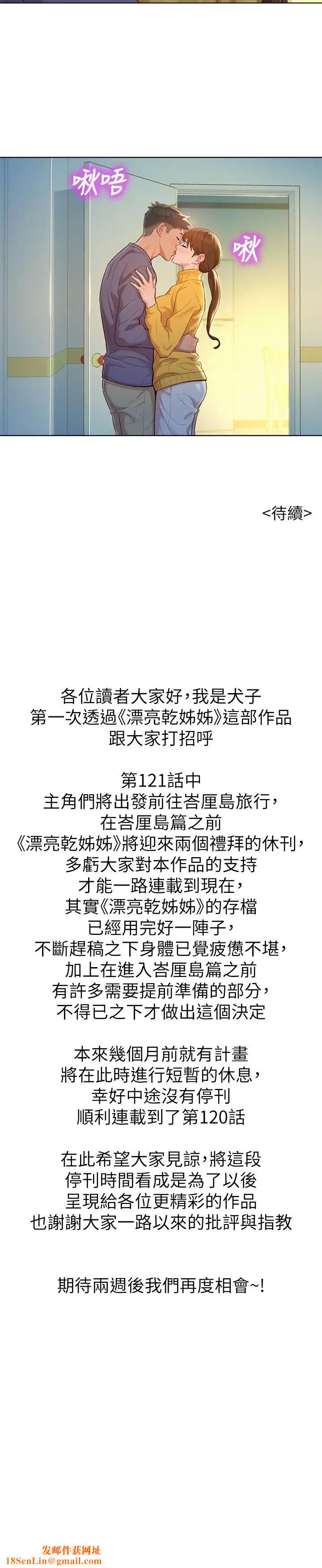 漂亮干姊姊第120话-友美毕业后转大人