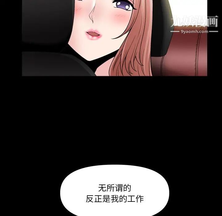 小混混第60话