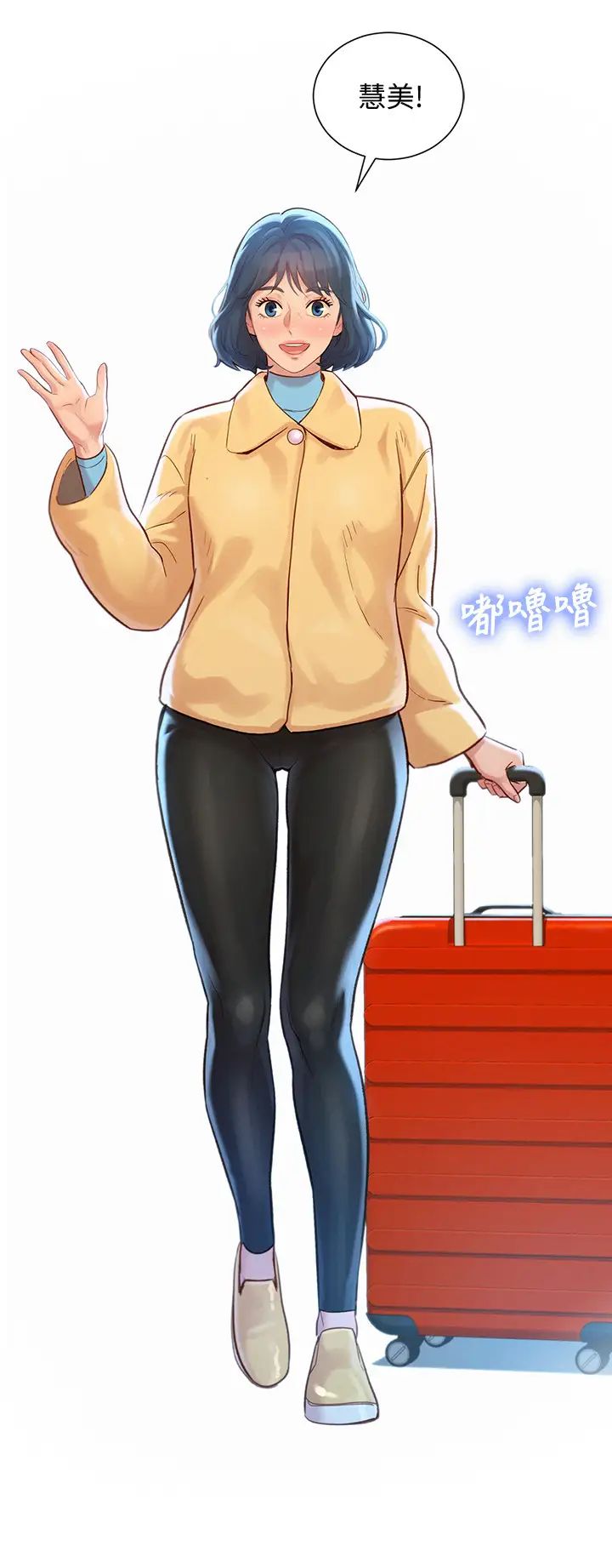 漂亮干姊姊第121话-多熙姊，我们不可以这样…