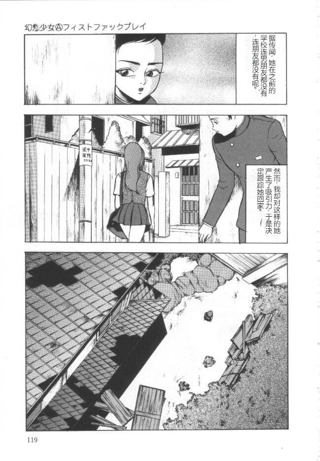 失神ファイル[中国翻訳]失神ファイル[中国翻訳]