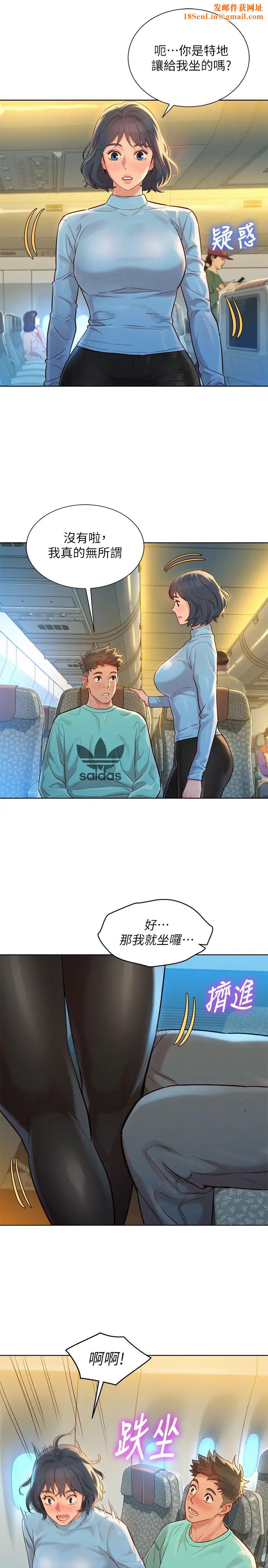 漂亮干姊姊第122话-我们回到过去吧