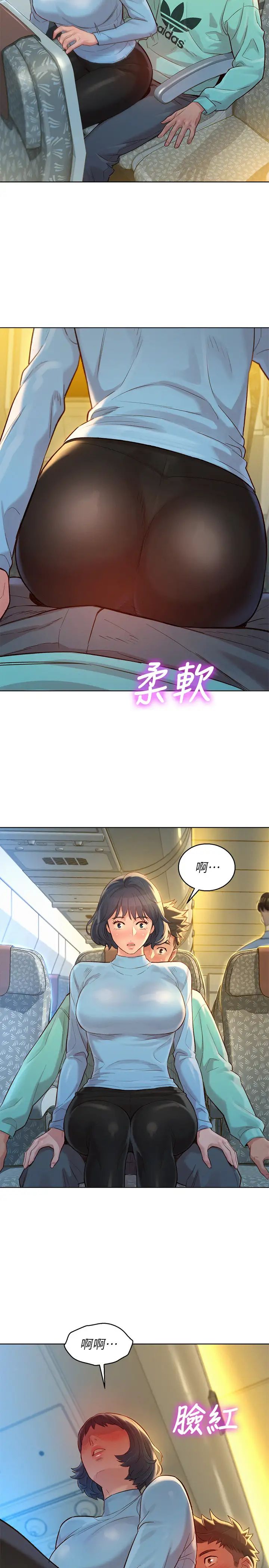 漂亮干姊姊第122话-我们回到过去吧