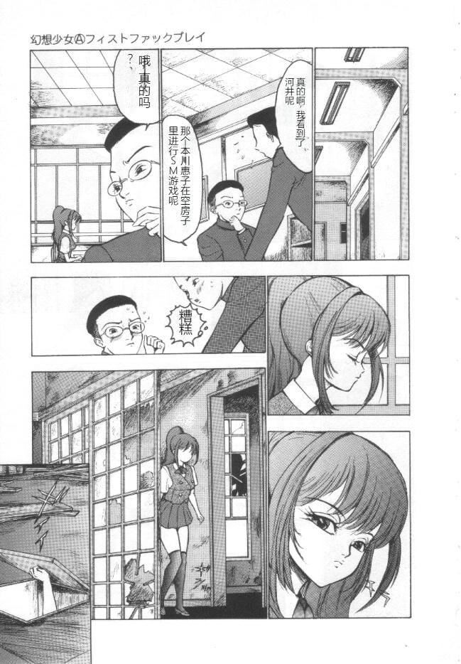 失神ファイル[中国翻訳]失神ファイル[中国翻訳]