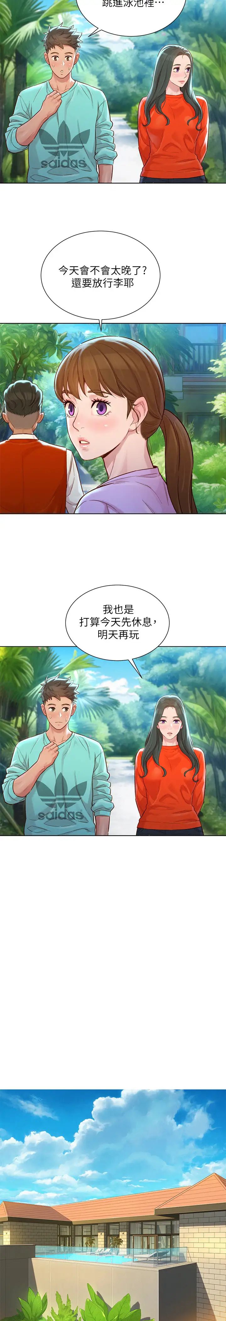 漂亮干姊姊第122话-我们回到过去吧