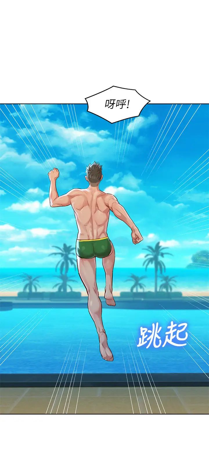 漂亮干姊姊第122话-我们回到过去吧