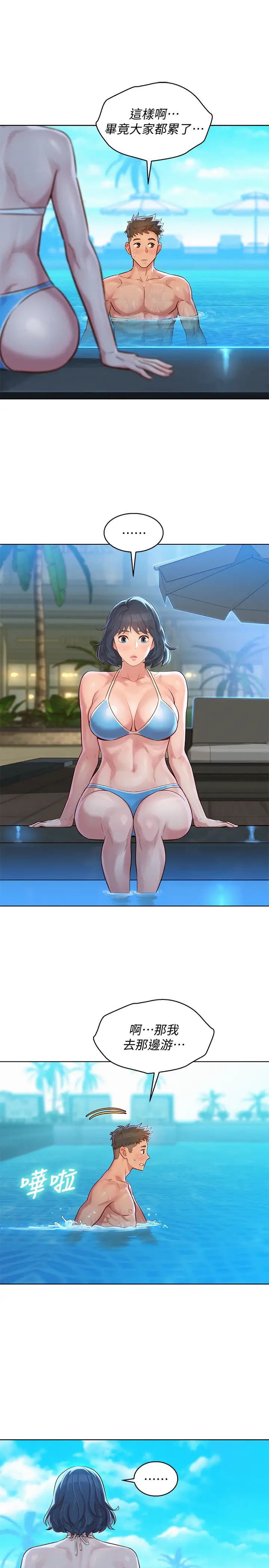 漂亮乾姊姊第122話-我們回到過去吧