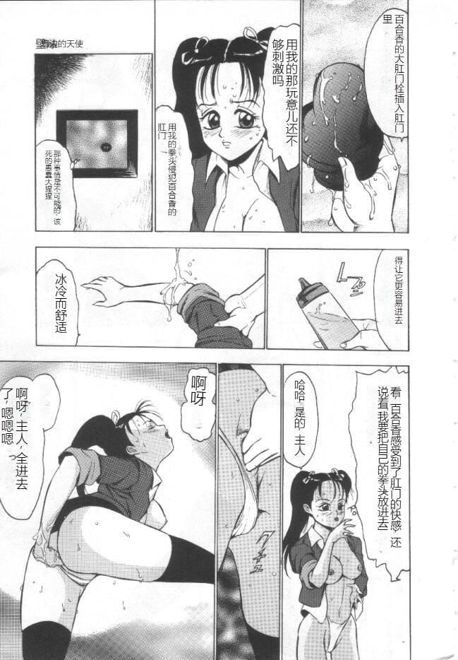 失神ファイル[中国翻訳]失神ファイル[中国翻訳]