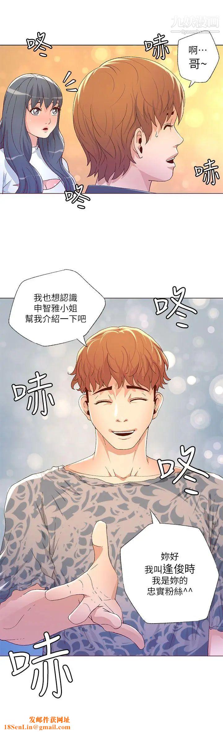 迷人的她第26话-在夜店发生的事