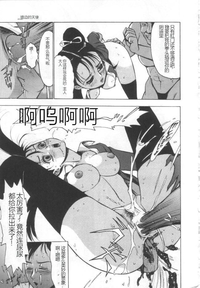 失神ファイル[中国翻訳]失神ファイル[中国翻訳]