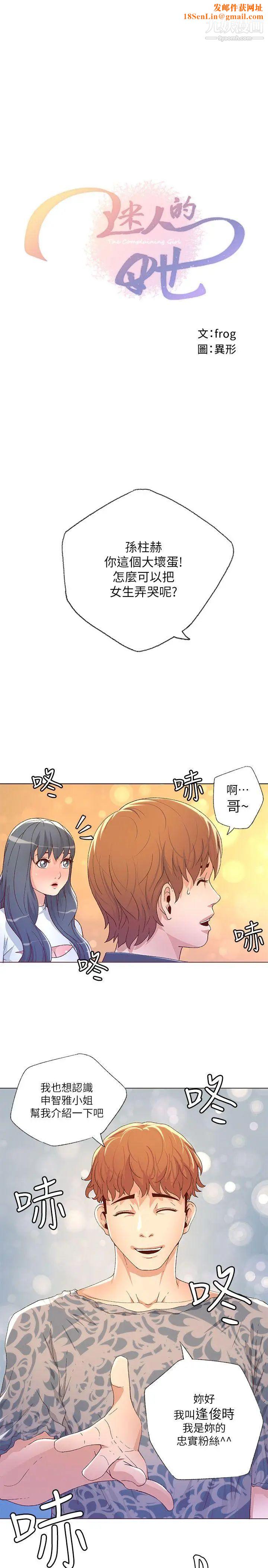 迷人的她第27话-年轻高富帅