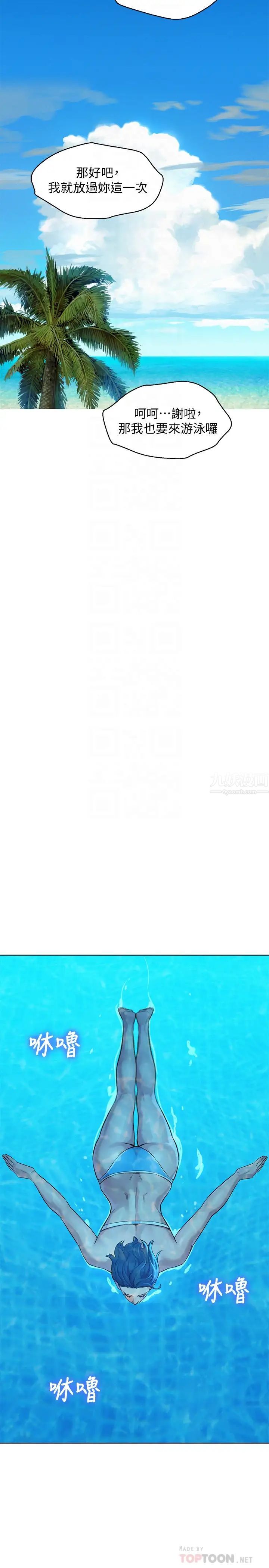 漂亮干姊姊第123话-志豪目击野战场面