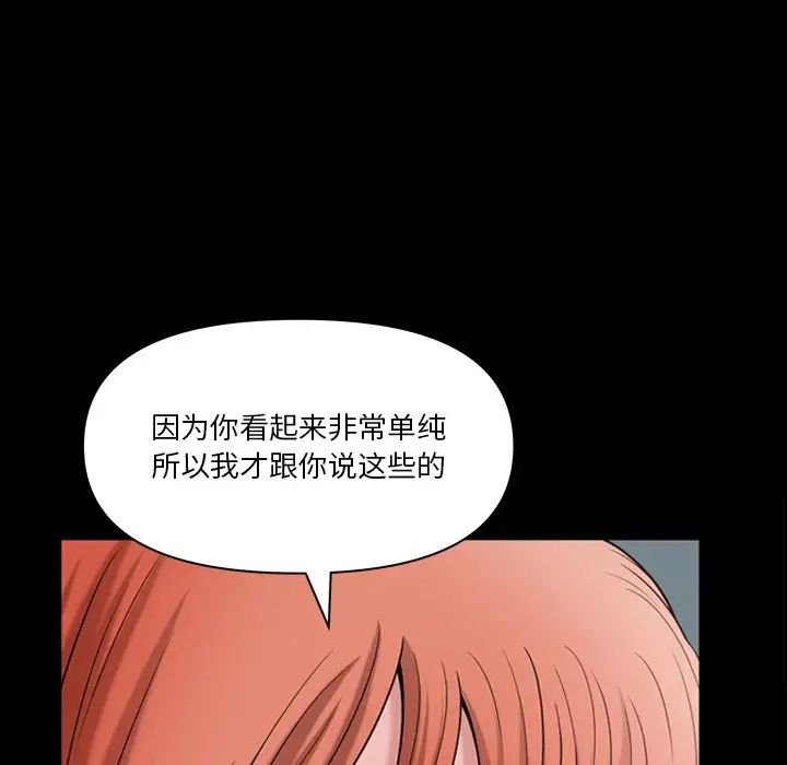 小混混第61话
