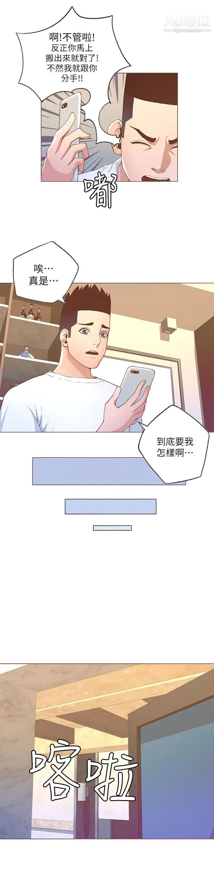 迷人的她第27话-年轻高富帅