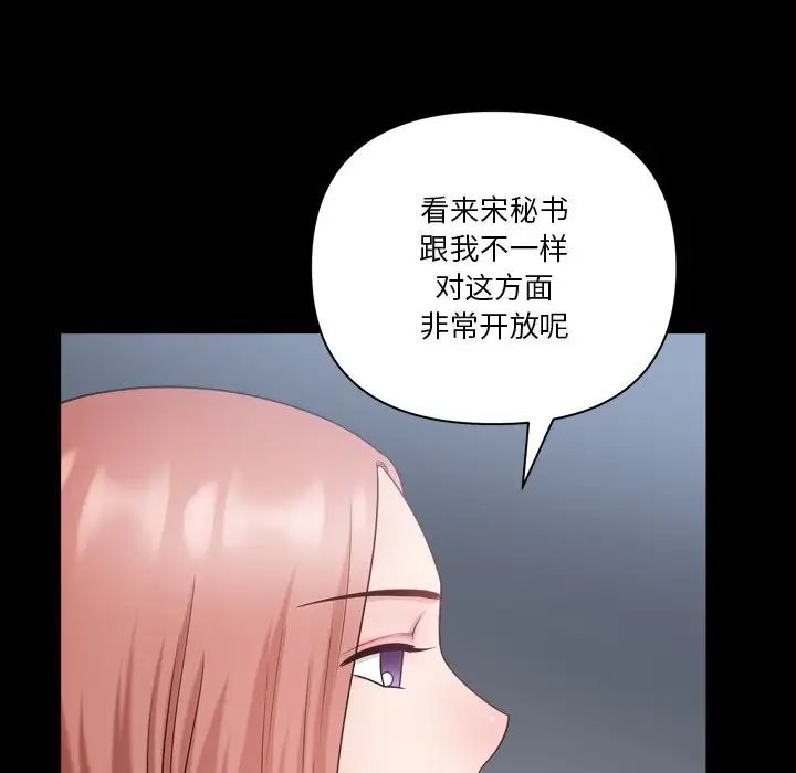 小混混第61话