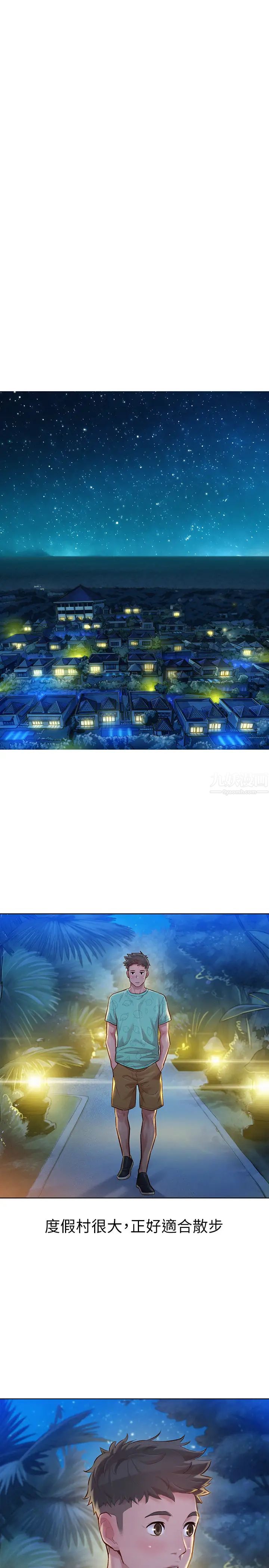 漂亮干姊姊第123话-志豪目击野战场面