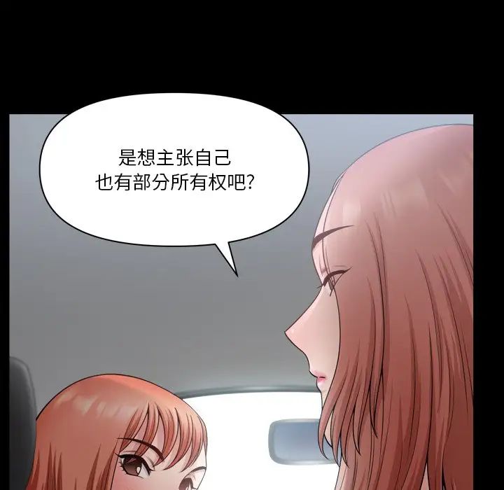 小混混第61话