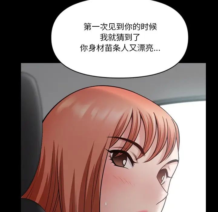 小混混第61话