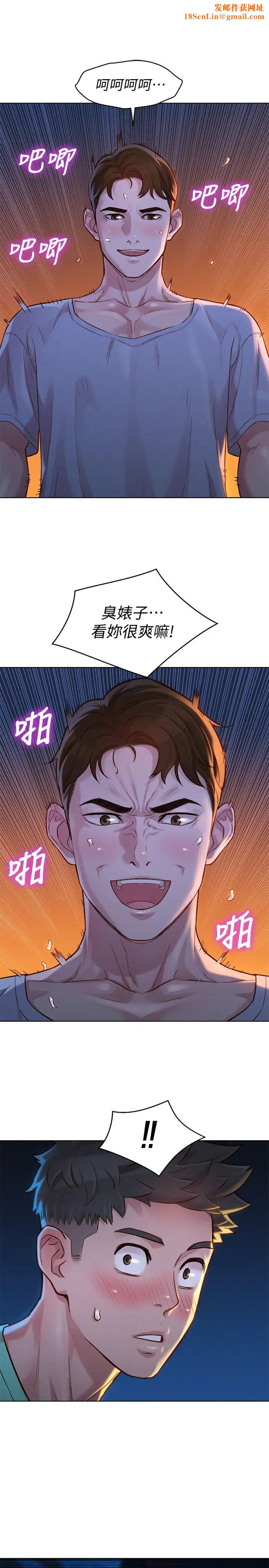 漂亮干姊姊第124话-姊姊,我们要不要在外面做?