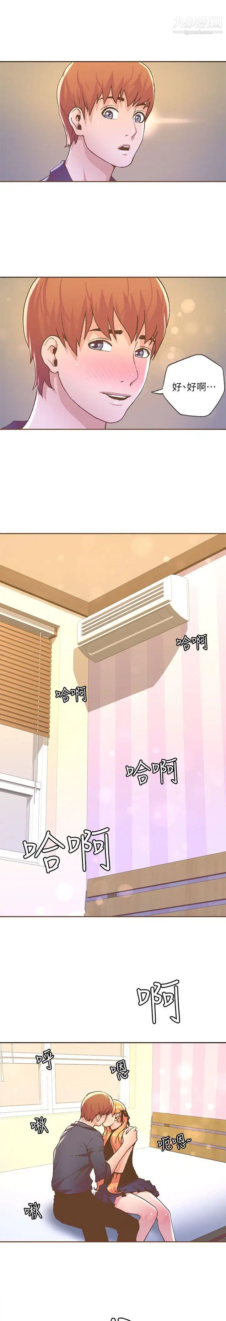 迷人的她第28话-一夜情?