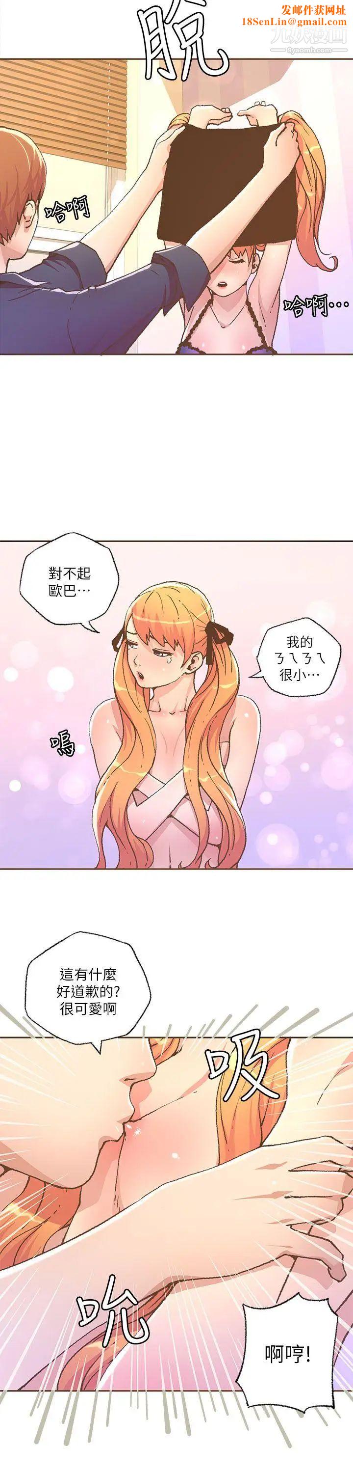 迷人的她第28话-一夜情?