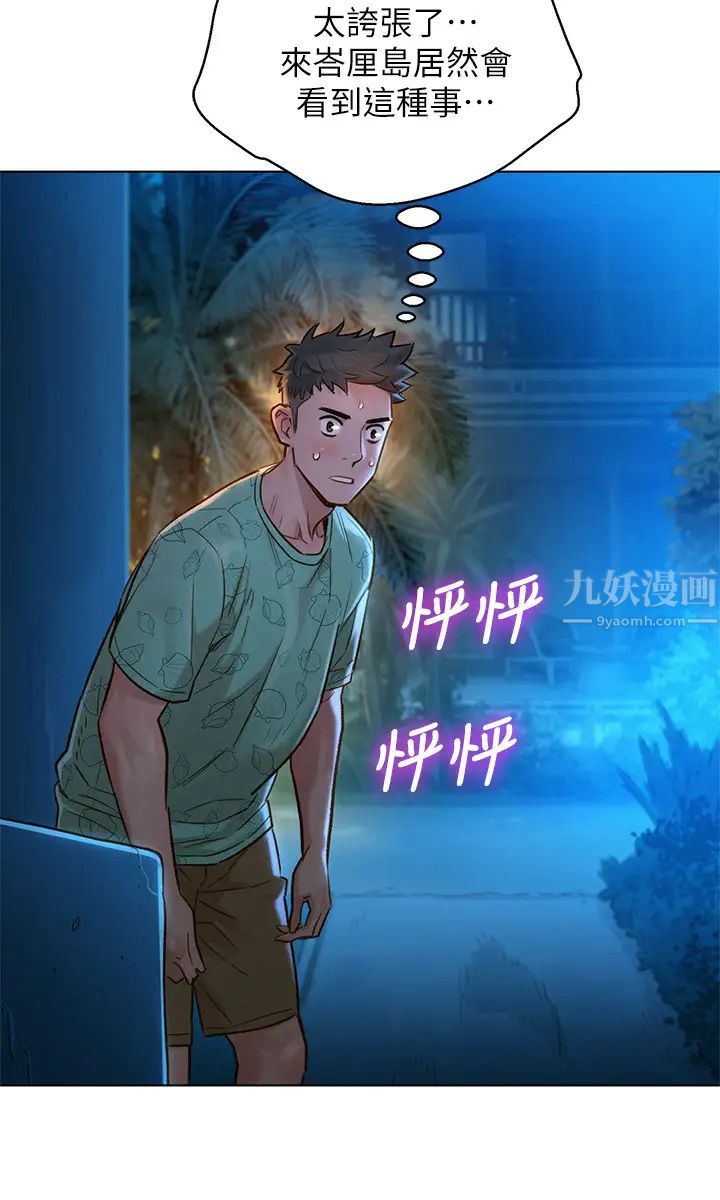 漂亮干姊姊第124话-姊姊,我们要不要在外面做?