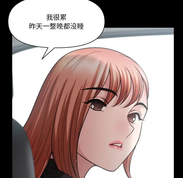 小混混第61话