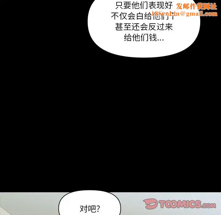 小混混第61话